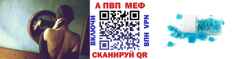Alfa_PVP кристаллы Хвалынск