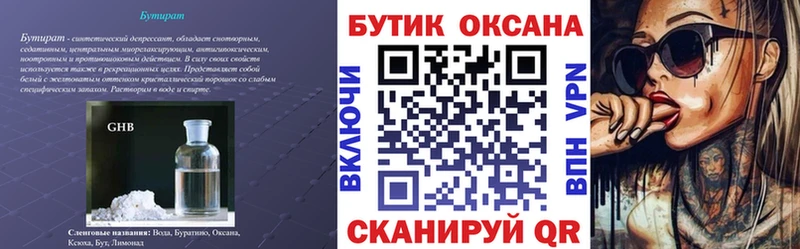 МЕГА   наркота  Хвалынск  БУТИРАТ жидкий экстази 