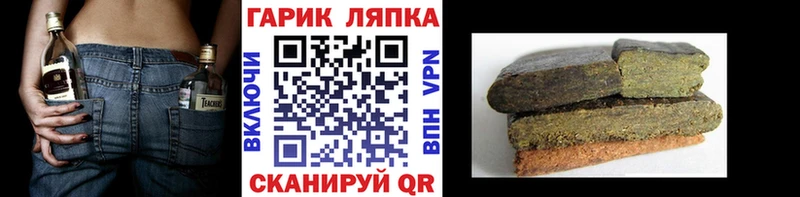 ГАШИШ hashish  блэк спрут как зайти  Хвалынск 