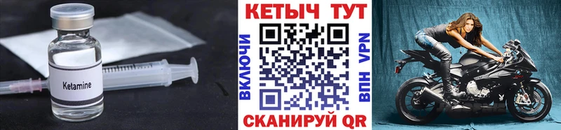 Кетамин ketamine  Хвалынск 