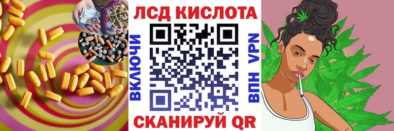 ЛСД экстази кислота  цена   Хвалынск 