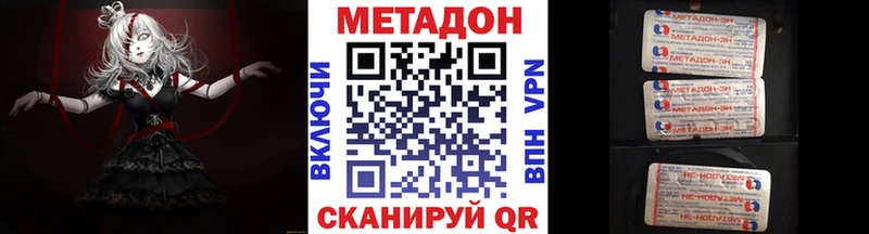Метадон белоснежный Хвалынск