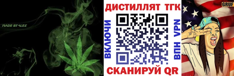 ТГК Wax  Хвалынск 